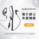 京鐵康達 對講機耳機 耳麥 耐拉彈簧/粗布線(xiàn)耳掛式耳機 MT口耳機耳線(xiàn) MT彈簧耳機