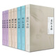 包郵 阿含經(jīng)校注(套裝全9冊)增一阿含經(jīng) 長阿含經(jīng) 雜阿含經(jīng) 中阿含經(jīng)合集校注 四阿含經(jīng)注解 禪學(xué)書