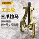得力（deli）三爪拉馬可調(diào)式起拔器多功能三抓拉瑪軸承拆卸汽修工具拔輪器 8寸三爪拉馬DL-S8