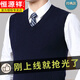 恒源祥秋冬季羊毛背心男V領(lǐng)加厚休閑毛線針織馬甲坎肩無(wú)袖毛衣男 馬甲上清 L (170)