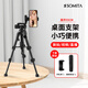 SOMITA閃拓 3001三腳架旅行迷你低位拍攝微距拍攝網(wǎng)紅手機直播支架可放補光燈三角架