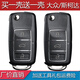 YLSL適用大眾朗逸寶來(lái)polo速騰捷達帕薩特途觀(guān)斯柯達汽車(chē)遙控鑰匙外殼 【雙殼】大眾老防水款 加配件