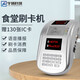 宇揚(yáng)科技 食堂刷卡消費(fèi)機(jī) 工廠工地學(xué)校企業(yè)食堂刷卡機(jī)IC卡消費(fèi)機(jī)飯?zhí)檬召M(fèi)機(jī)售飯機(jī)全套系統(tǒng)4Gwifi 加強(qiáng)U盤版+發(fā)卡器+U盤軟件+彩卡130張