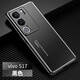 尚幸 適用于vivo S17手機(jī)殼S17pro手機(jī)殼金屬鋁合金鏡頭全包防摔磨砂商務(wù)超薄S17保護(hù)套殼 光影/金屬黑 型號【S17/S17pro】通用