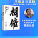 【中信出版官方直營(yíng)】 相信 京東集團原副總裁蔡磊作品 俞敏洪作序推薦 用信念與堅持面對生活的每一個(gè)意外與絕望 縱使不敵 也絕不屈服 中信出版社圖書(shū)
