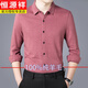 恒源祥品牌秋冬加厚100純羊毛襯衫男中年商務(wù)休閑純色長(cháng)袖免燙抗皺襯衣 粉紅(款) 常規 2XL 180