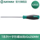 世達（SATA）工具T系列十字形螺絲批S2帶磁性起子改錐螺絲刀工業(yè)級多規(guī)格 #2x250MM 63515