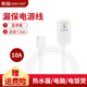 南島 漏電保護(hù)插頭10A16A品字尾1.5米電源線電飯煲電腦漏電保護(hù)插頭線 NB-BL3C-10A品字尾插