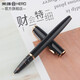 英雄（HERO）鋼筆正真財會(huì )特細筆-1079男女銥金墨水筆 黑色