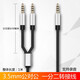 穎果 3.5mm一分二音頻線(xiàn)公對公音箱響麥克風(fēng)耳機低音炮連接線(xiàn)一拖二雙頭 車(chē)載AUX手機連接線(xiàn)