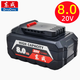 東成原裝鋰電池20V電錘角磨機電扳手充電器 20V 8.0AH 電池  20V 8.0AH 電池