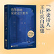 【官方直營】我笨拙地愛著這個世界 王計兵 李蕾推薦 生活給了我多少積雪，我就能遇到多少個春天 外賣詩人 王計兵自選集 易中天 戴建業(yè) 陳年喜推薦 收錄了王計兵親選130首 詩歌 “趕時間的人”作者