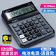 得力語(yǔ)音型計算器1555/1556中大號桌面用計算機財務(wù)會(huì )計商務(wù)商超 1555大號-電池電源（語(yǔ)音款）