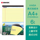 凱薩(KAISA)拍紙簿legalpad拍紙本美式記事本會(huì)議筆記本文具辦公用品50張A4+ (216*298mm) 6本裝 KS-00554