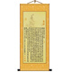 蘇牛佛道禪仙印刷防水絲絹卷軸字畫(huà)玄關(guān)書(shū)房禪意裝飾掛畫(huà) 心經(jīng)-印刷卷軸畫(huà) 50*120厘米