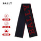 巴利（BALLY）圍巾生日禮物男女秋冬新款羊毛混紡圍巾休閑簡(jiǎn)約刺繡圍脖6301818 海軍藍拼深紅色LOGO