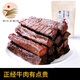 鄂爾德吉牛肉干小包裝原味麻辣孜然休閑小零食238g內(nèi)蒙特產(chǎn)解饞 香辣味牛肉干 238g*1袋