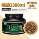 YEE龜糧烏龜飼料巴西龜草龜食物半水龜通用糧蝦干觀賞龜專用小烏龜糧 5.5鮮肉高鈣1380ml(440g)