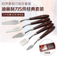 大發(fā)（dafa）油畫(huà)顏料調色刀套裝水粉挑刀不銹鋼油畫(huà)刀油畫(huà)刮刀油畫(huà)丙烯顏料調色刀鏟刀繪畫(huà)美術(shù)用品5件套 一套