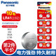 松下LR41 L736F AG3 192 392A紐扣電池1.5V適用于歐姆龍電子體溫溫度計 10粒裝
