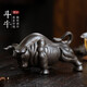 美典（Meediea）宜興紫砂茶寵牛擺件高端茶寵全手工古銅泥紫砂水牛雕塑牛氣沖天 紫砂斗牛