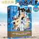 【全套自選】正版斗羅大陸4終極斗羅文字版25+24+23+22+21+20冊(cè)全套2-3-4-5-6-7-8-9-10-11-12-13-14-15-16-17冊(cè)斗羅大陸小說(shuō)第四部 終極斗羅19