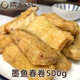 陳裕記墨魚(yú)春卷500g 油炸半成品小吃豬肉魚(yú)肉墨魚(yú)肉卷 丸類(lèi)食材