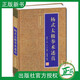 【現貨速發(fā)】楊式太極拳術(shù)述真(精) 魏樹(shù)人 楊氏太極拳 體育 運動(dòng) 太極 武術(shù) 氣功 保健長(cháng)輩禮物 太極拳書(shū)