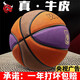 麥蒂WADE/韋德籃球真牛皮7號(hào)耐磨標(biāo)準(zhǔn)藍(lán)球 室外專業(yè)七小學(xué)生真牛皮球 真牛皮顆粒-三彩-7號(hào) 7號(hào)