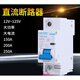 直流斷路器12V24V48V60V125V直流空開(kāi)空氣開(kāi)關(guān)250A 1P 200A