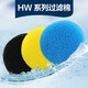 森森（SUNSUN）魚缸過濾棉HW系列過濾桶生化棉 HW-603/603B專用棉(一套三片)