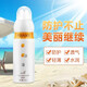 比芭美美萃防曬噴霧SPF50隔離戶(hù)外學(xué)生軍訓(xùn)防護(hù)噴霧男女適用 牛初乳冰肌防護(hù)噴霧