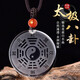 玉有情本命年白水晶吊墜男女款八卦陰陽(yáng)五行太極水晶項(xiàng)鏈蛇年生日禮物 道家九宮五行八卦牌