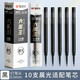 晨光文具ST中性筆刷題筆 大墨王ST頭高顏值速干按動(dòng)中性筆0.5mm學(xué)生用黑色考試專用大容量簽字筆 大墨王黑色原裝10支裝【速干刷題芯】