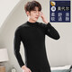 榮櫻莫代爾秋衣男士棉毛衫上身單件中高領(lǐng)上衣打底內穿薄款保暖內衣青年中老年護頸襯衣 黑色 L【100-130斤】