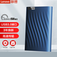 聯(lián)想（Lenovo） F309PRO 移動(dòng)硬盤(pán) 2.5英寸金屬外殼TYPE-C高速接口學(xué)生辦公外置硬盤(pán) F309Lite 4TB 星海藍 官方標配