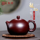 璽翰雅宜興紫砂壺西施壺純全手工泡茶壺功夫茶具家用正宗原礦老紫泥龍把西施壺高檔茶道收藏禮品 龍把西施（原礦老紫泥）