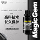 寶能（MAGIC GEM）小黑瓶鍍晶U版汽車納米鍍晶劑套裝漆面鍍晶液玻璃渡金封釉30ml