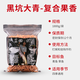 挺派釣青魚(yú)餌料螺肉青魚(yú)顆粒打窩料大青專(zhuān)攻黑坑野釣巨物皮筋掛餌餌料 7.2斤復合果香   青草通殺
