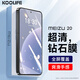 KOOLIFE 適用于 魅族20鋼化膜MEIZU 20手機膜保護貼膜玻璃全屏覆蓋超薄高清防摔指紋