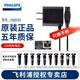 飛利浦充電器HQ8505 通用電動(dòng)刮胡刀充電線serie5000 s5080 hq6070