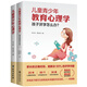 讀懂孩子的心，陪孩子成長，韋志中心理網校出品：兒童青少年心理學+兒童青少年教育心理學:孩子厭學怎么辦