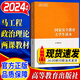 2025適用 國家安全教育大學(xué)生讀本 2024新書(shū) 高等教育出版社 馬工程教材