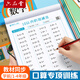 六品堂小學(xué)生數(shù)學(xué)口算題卡天天練一年級(jí)口算題100以內(nèi)加減法20二年級(jí)三四上冊(cè)下冊(cè)幼小銜接計(jì)算練習(xí)題冊(cè)