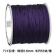 維娜絲 72玉線(xiàn)編織手繩手鏈編織繩diy紅繩線(xiàn)吊墜繩子手工編繩制作材料 佐-72#線(xiàn) 31深紫 /卷