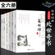 菜根譚小窗幽記圍爐夜話呻吟語忍經(jīng) 勸忍百箴格言聯(lián)璧 古代修身齊家平天下之道職場(chǎng)為人處事靜心名言格言警句集 菜根譚全集大全 處世三大奇書 呂坤全集選 中華人生智慧哲學(xué) 修身養(yǎng)性的書 說話之道