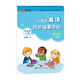 筆墨先鋒 衡水體 小學(xué)生英語同步描摹字帖 三年級(jí)起點(diǎn) 譯林版 四年級(jí)上冊(cè)