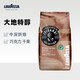 拉瓦薩（LAVAZZA）意大利樂(lè)維薩特醇大地雨林咖啡豆Tierra 純阿拉比卡1000g