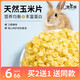 寵樂俠兔糧兔子零食玉米片寵物兔兔龍貓豚鼠荷蘭豬用品食物飼料 玉米片250g 袋裝