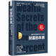 財(cái)富的本質(zhì)：爆炸式財(cái)富增長(zhǎng)的七大秘訣（精裝典藏版）